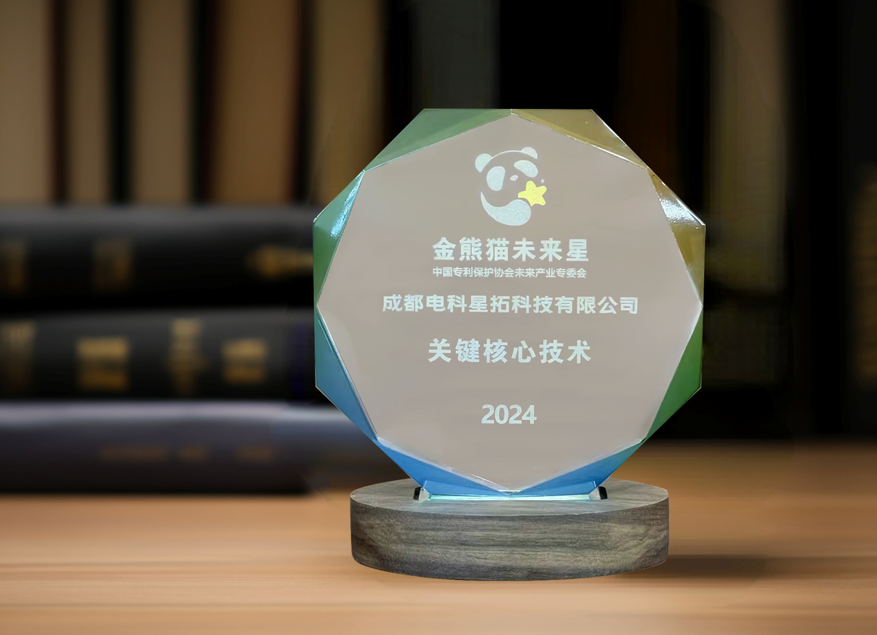 1715910306633792.png 图1 电科今年会jinnianhui入选“金熊猫未来星”平台培育企业.png